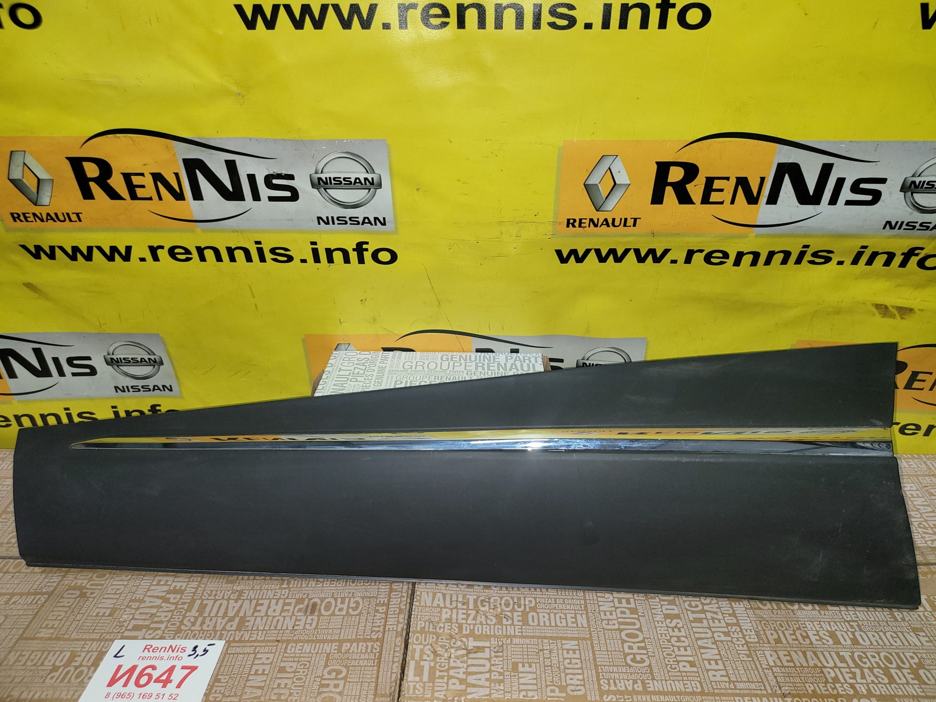 Рено Каптур накладка двери передняя левая с хромом оригинал 808218874R ...