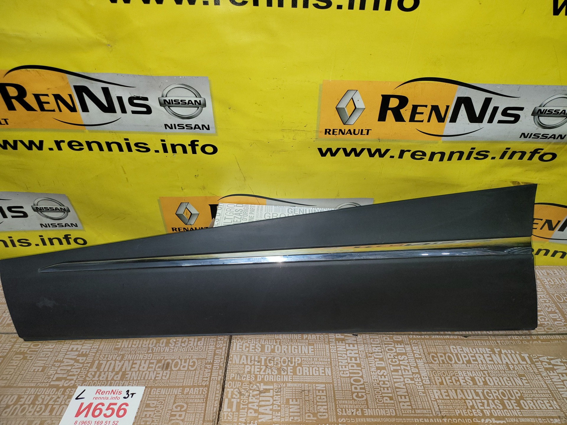 Рено Каптур накладка двери передняя левая с хромом оригинал 808218874R ...